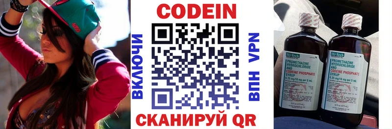 продажа наркотиков Губаха Кодеин Purple Drank