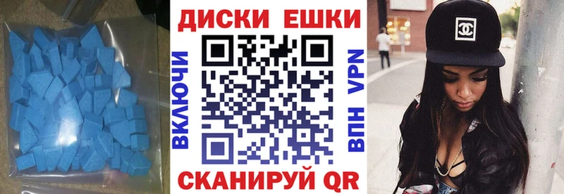 ЭКСТАЗИ диски  Губаха 