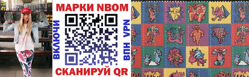 Марки NBOMe 1,5мг  купить  цена  Губаха 